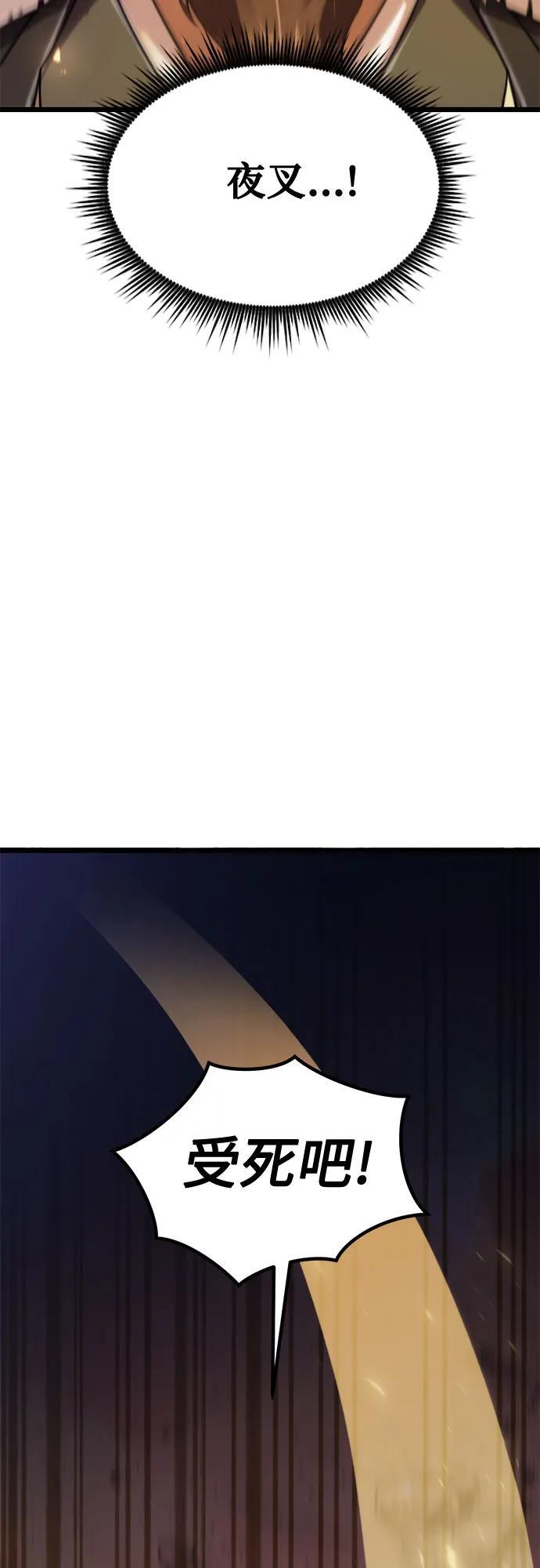 第128话 第48页