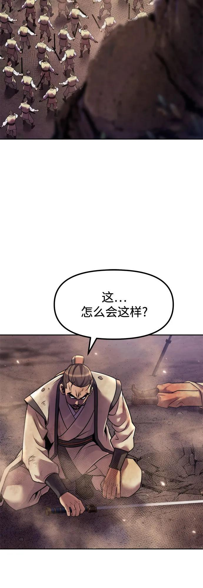 第128话 第54页