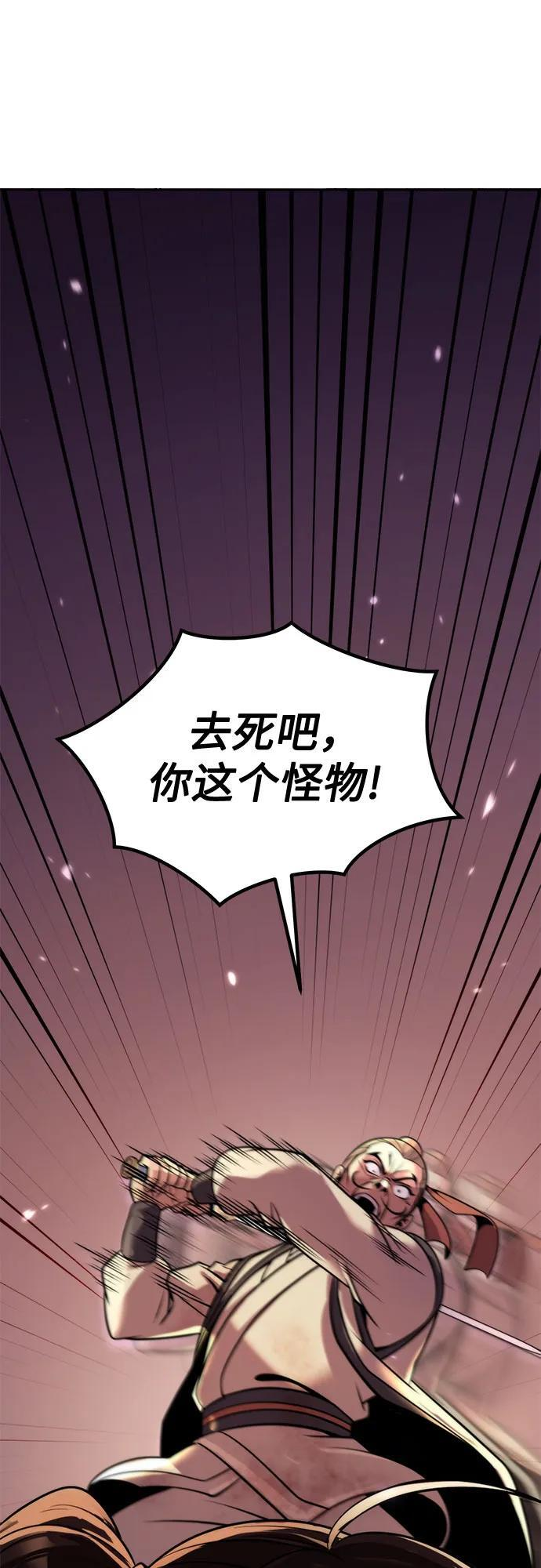 第128话 第56页