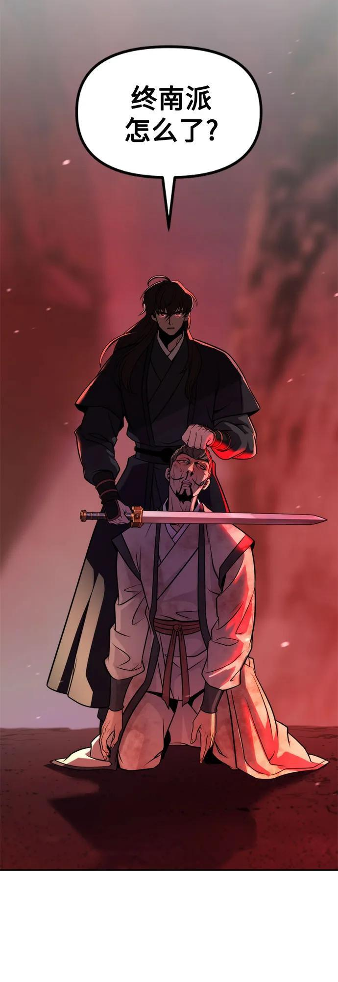 第128话 第62页