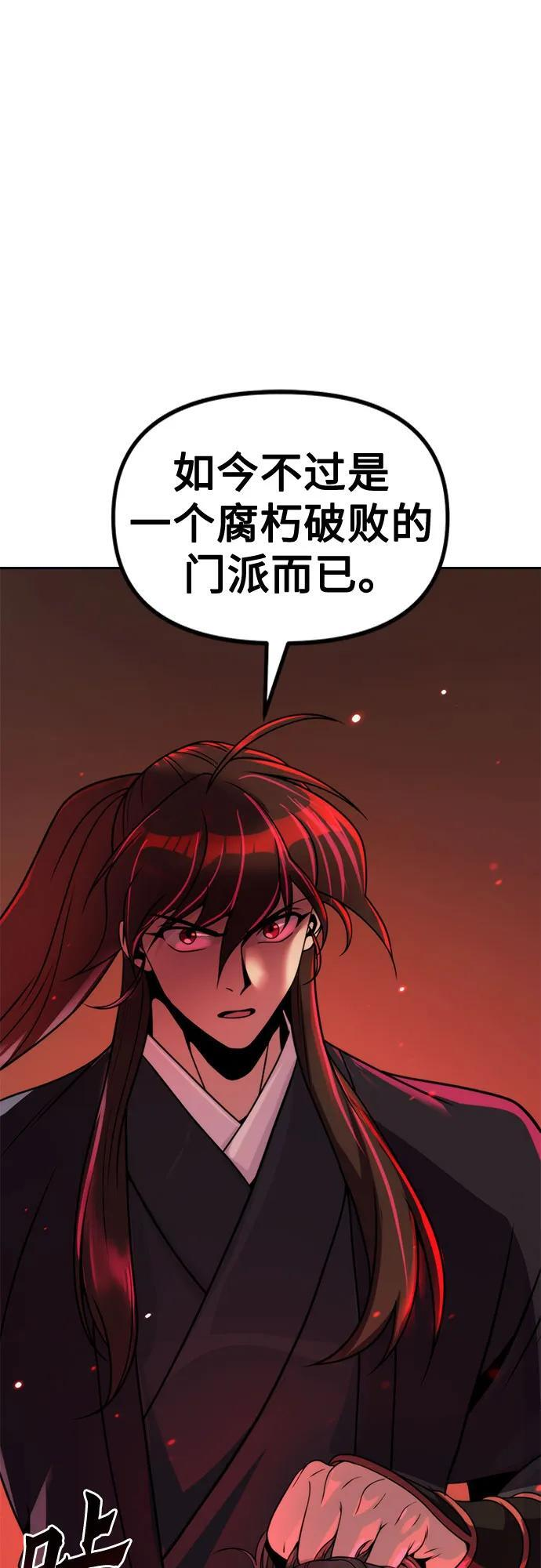 第128话 第64页