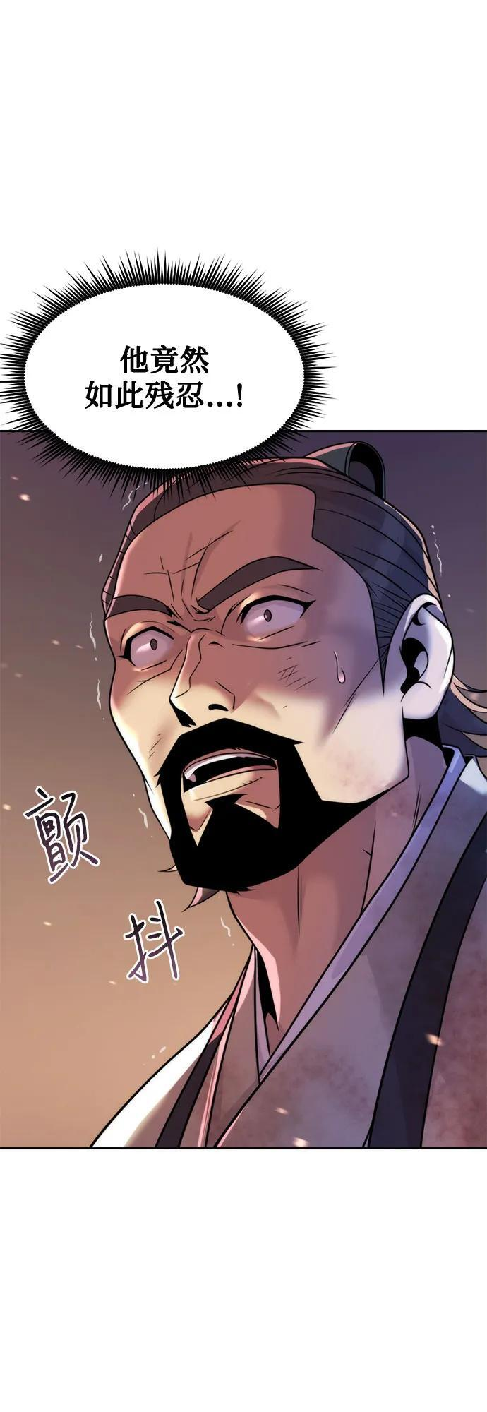 第128话 第67页