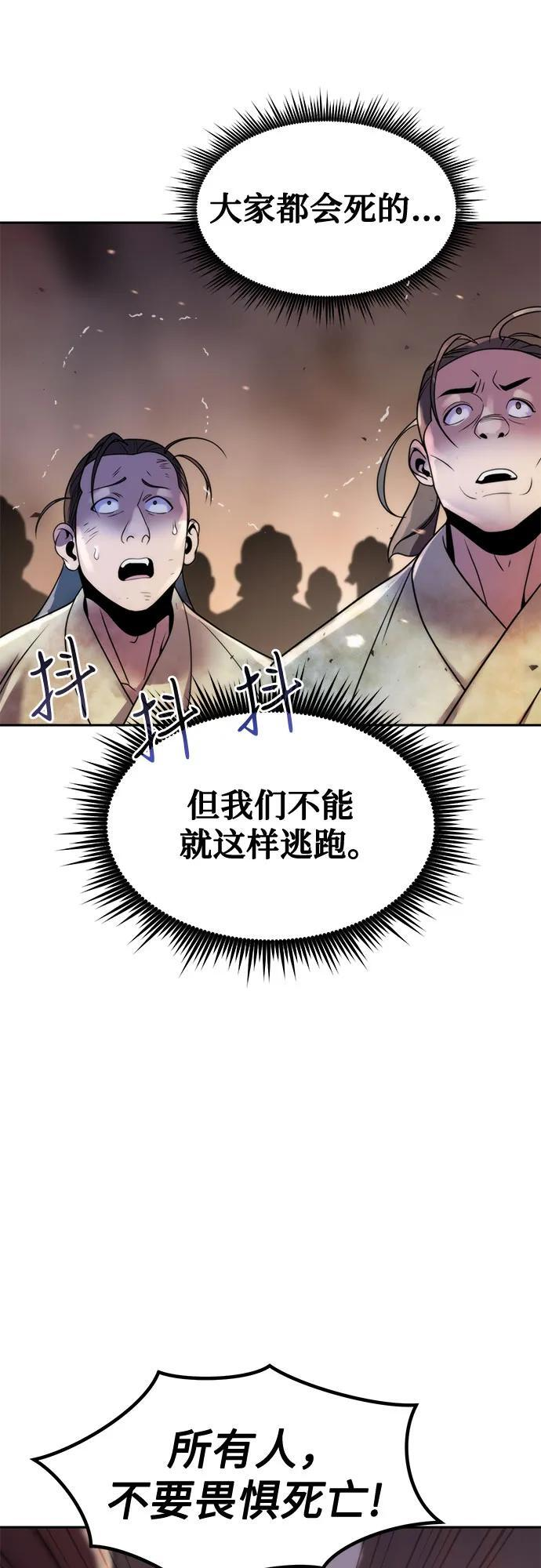 第128话 第68页