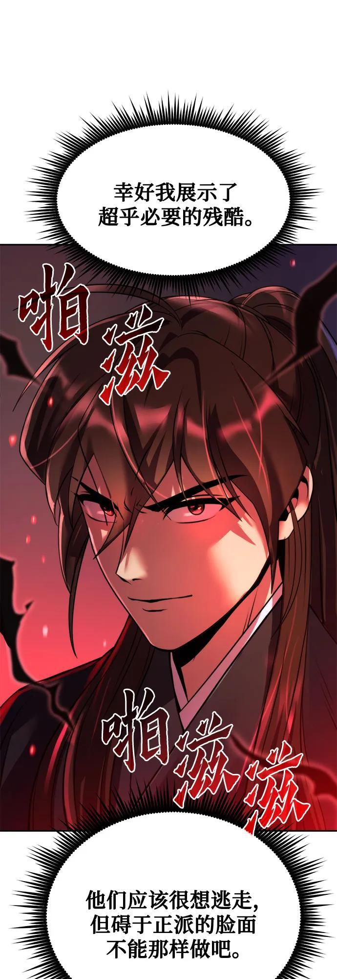 第128话 第70页