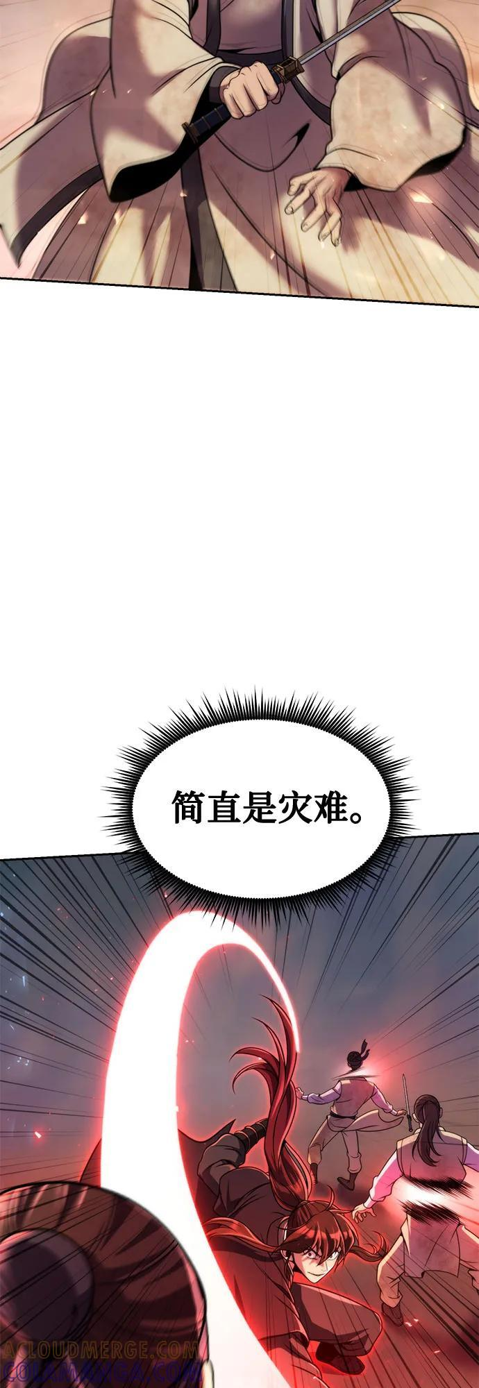 第128话 第73页