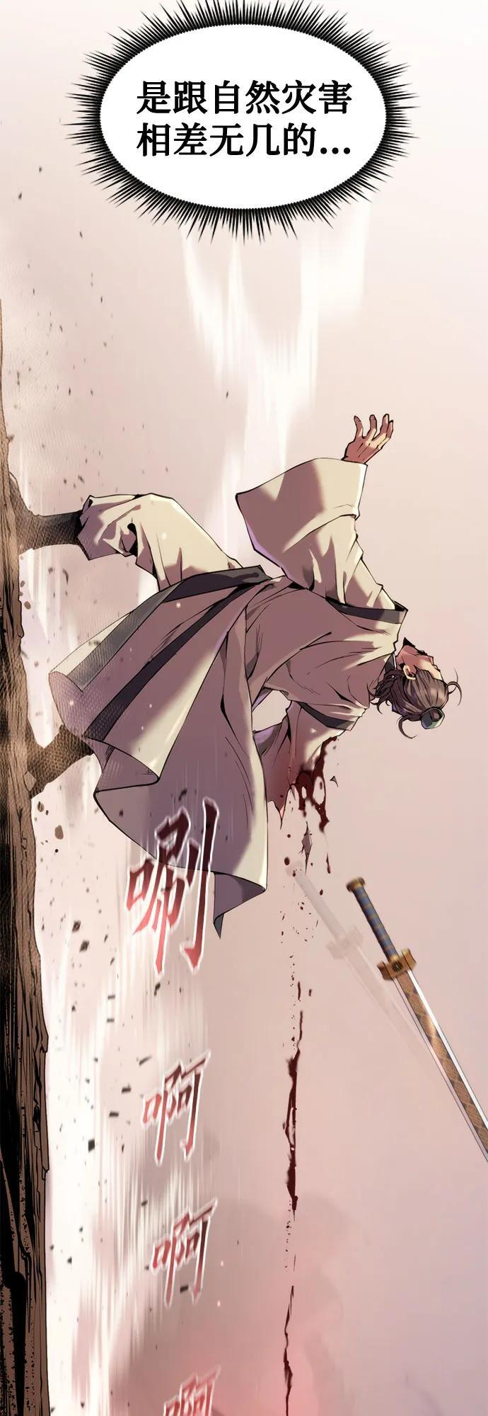 第128话 第76页