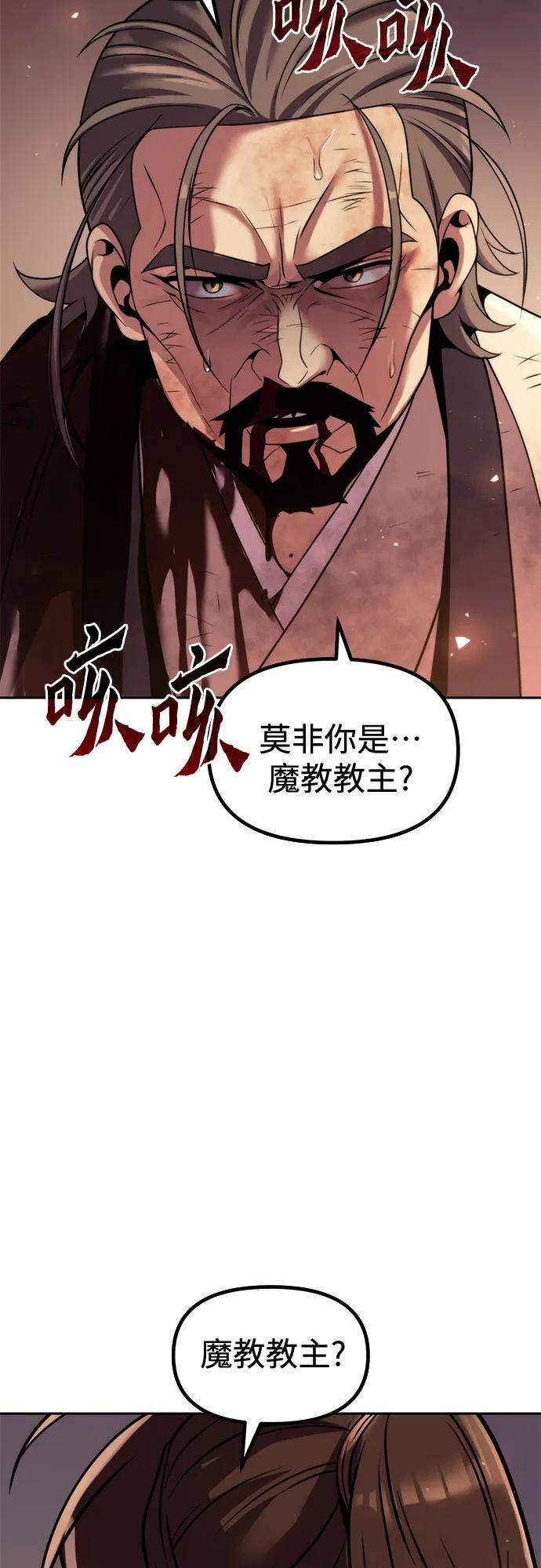 第128话 第79页