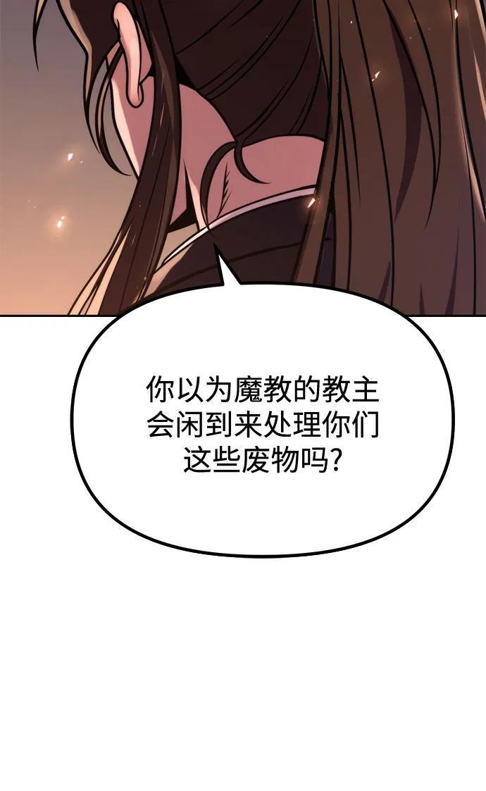 第128话 第80页