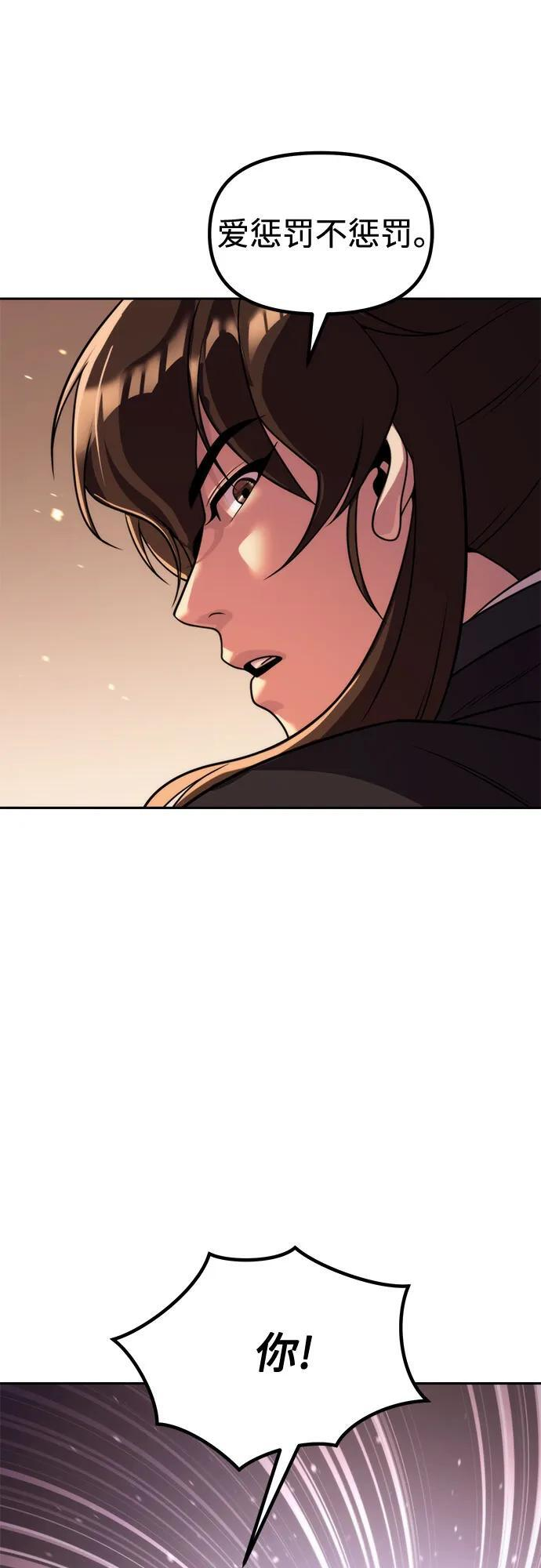 第128话 第82页