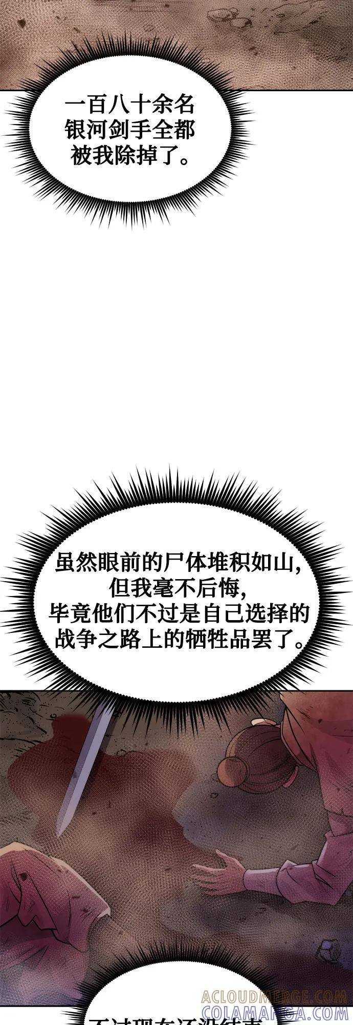 第128话 第85页