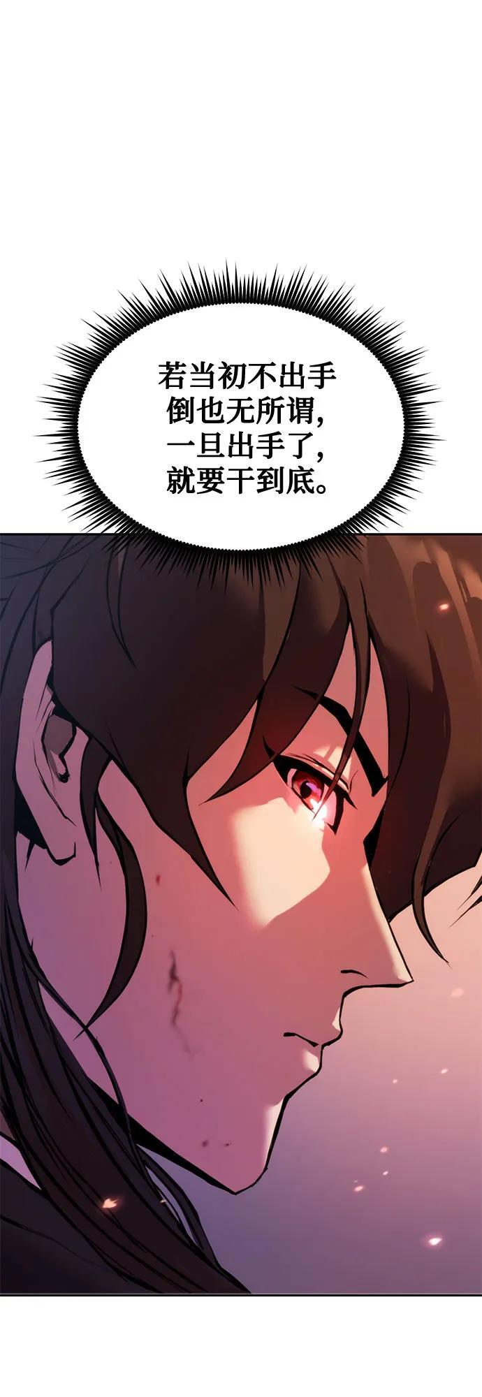 第128话 第87页