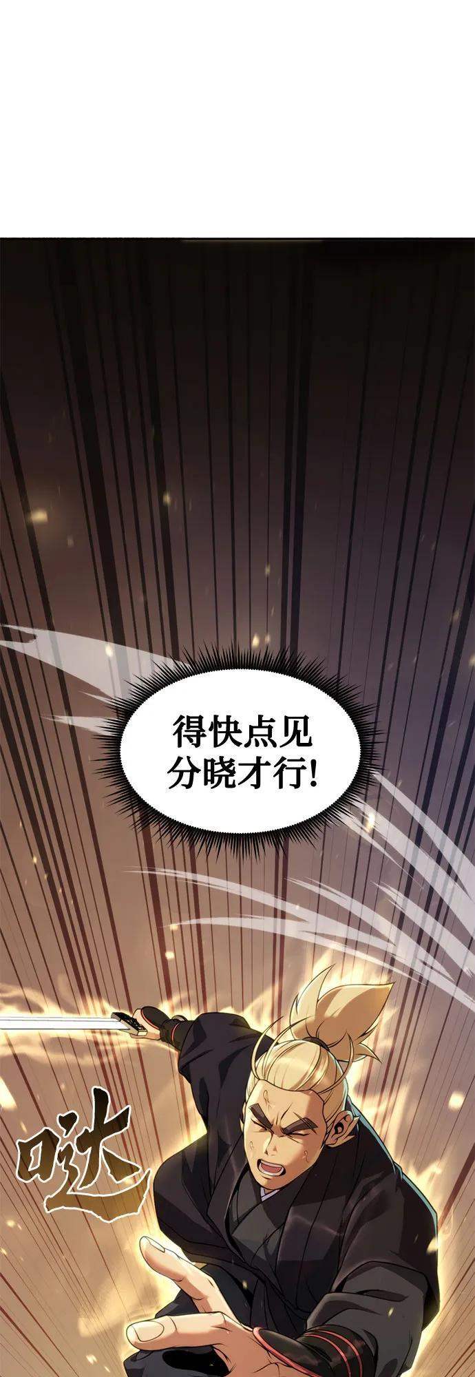 第128话 第94页