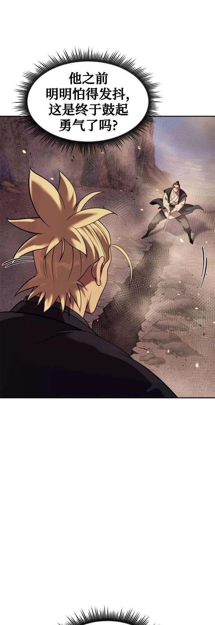 第128话 第98页