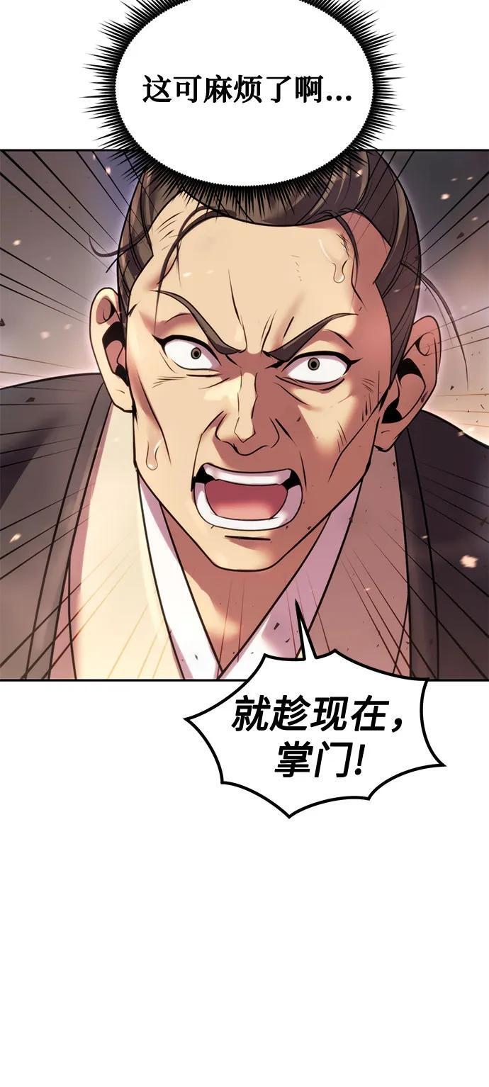 第128话 第99页