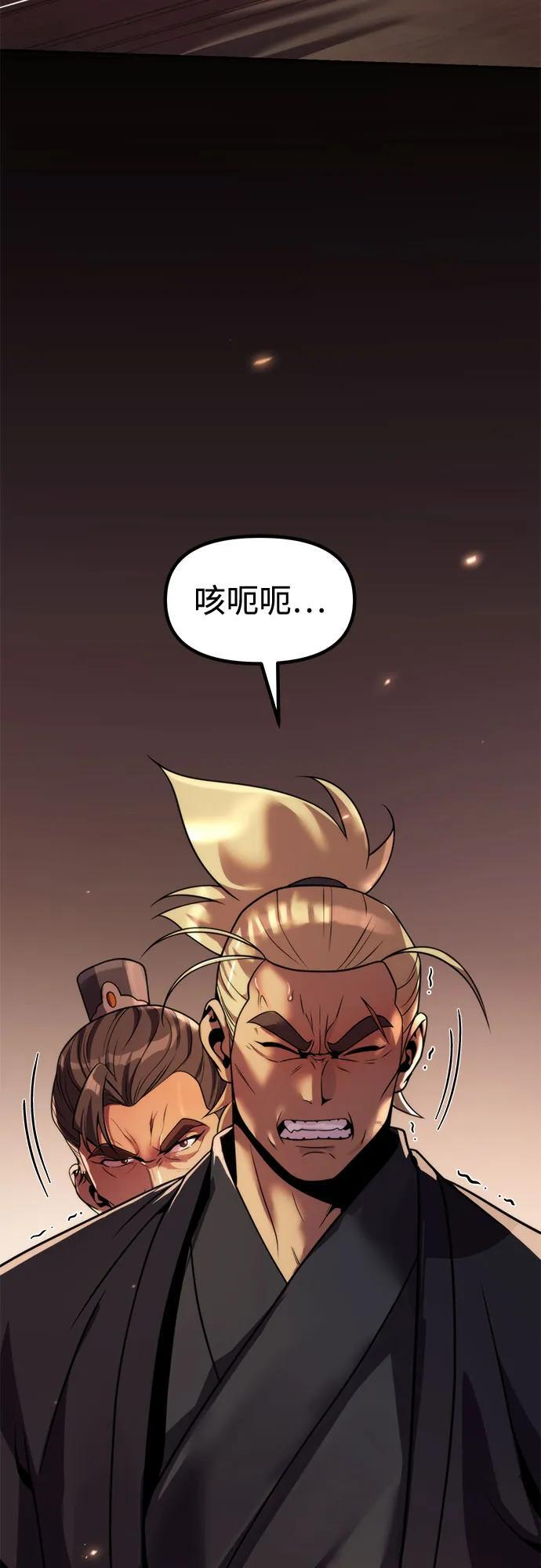 第128话 第102页
