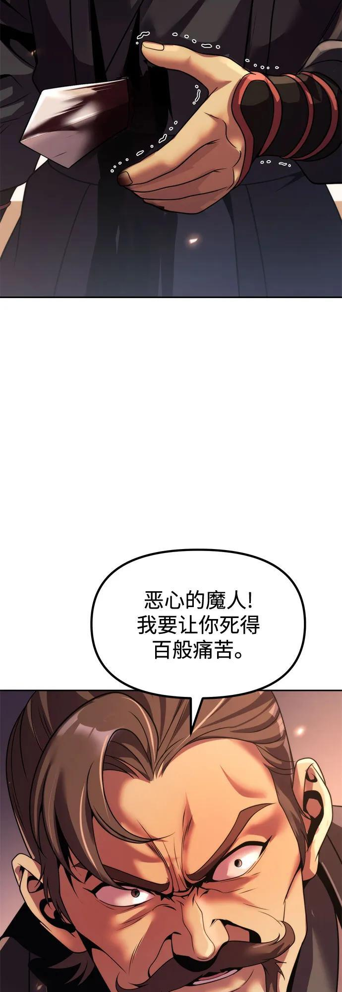 第128话 第103页