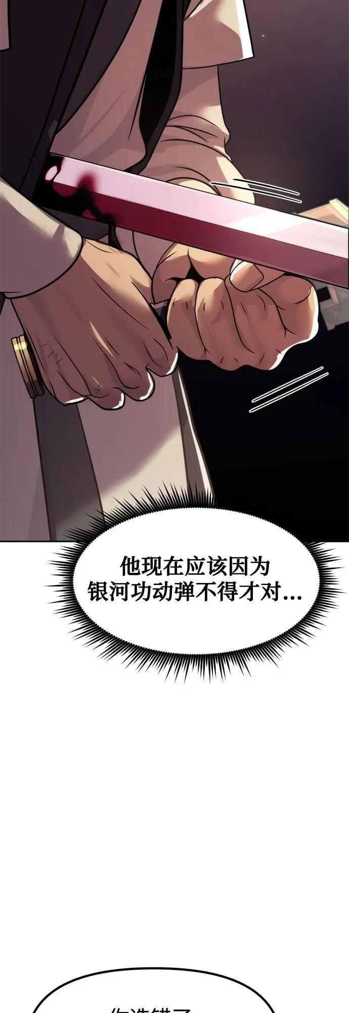 第128话 第107页