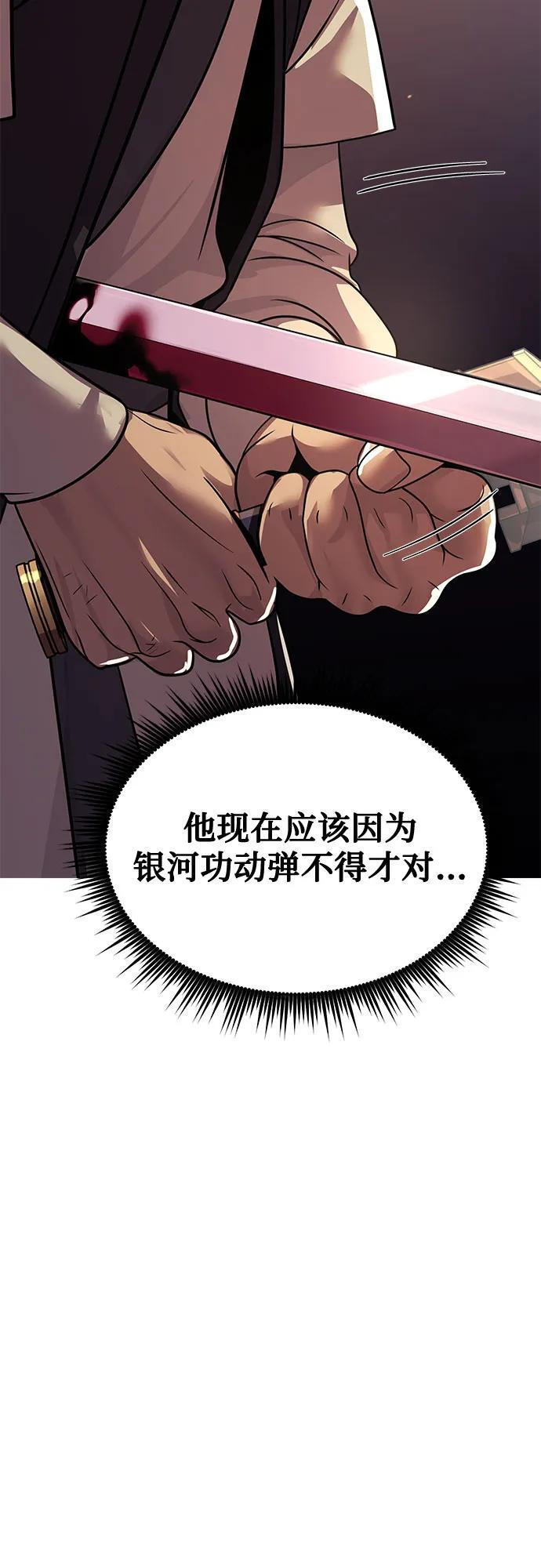 第129话 第3页
