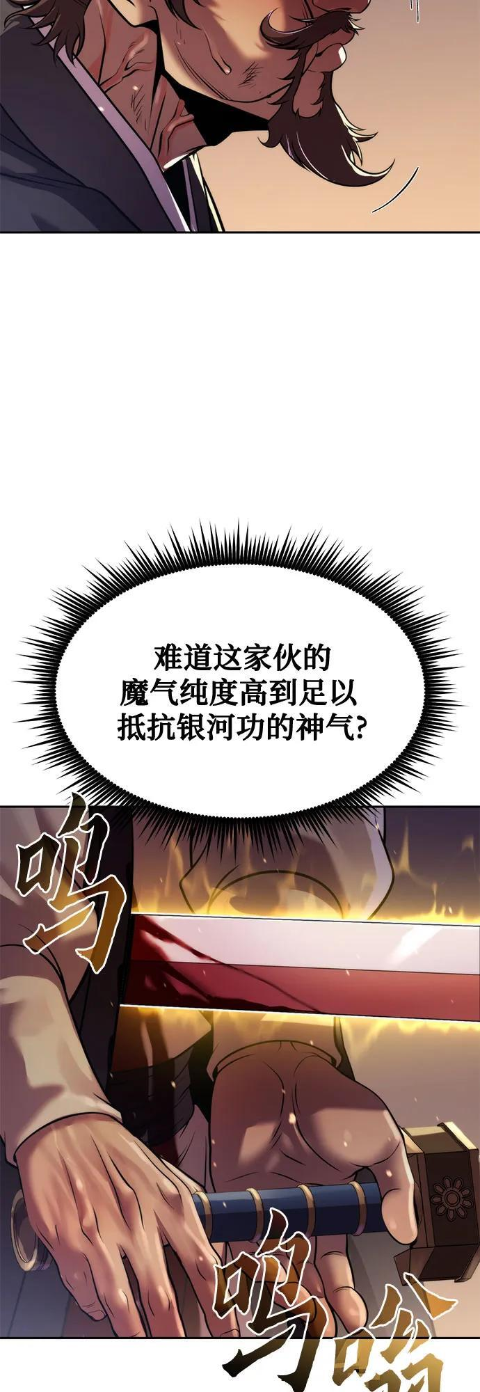 第129话 第5页