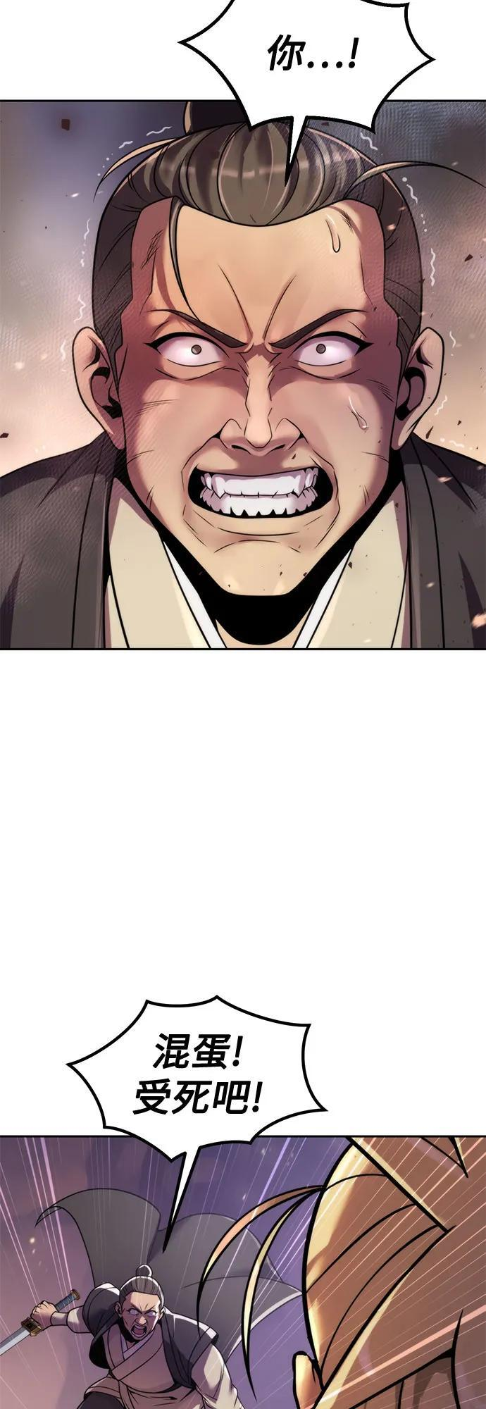 第129话 第17页