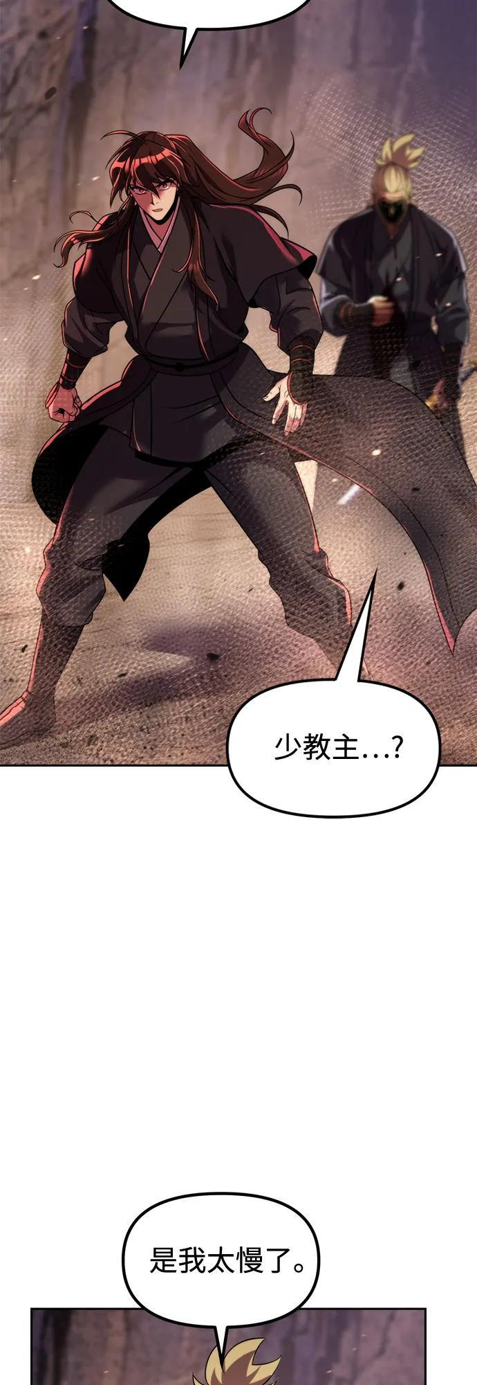 第129话 第21页