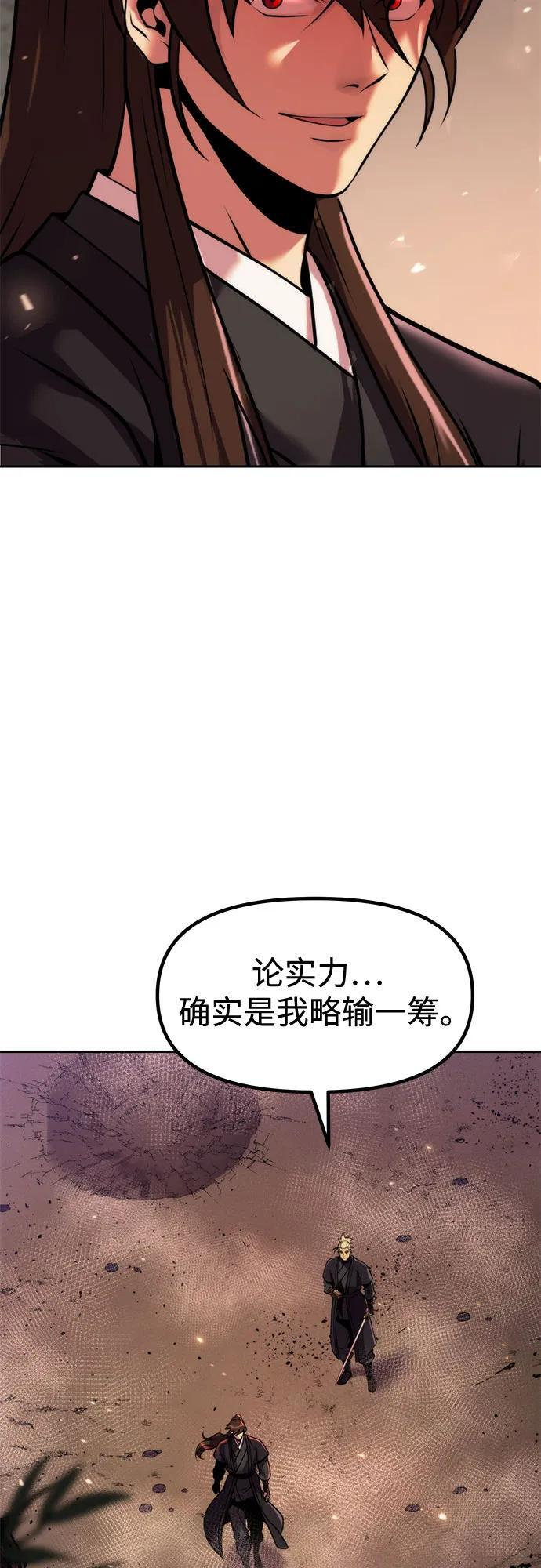 第129话 第23页