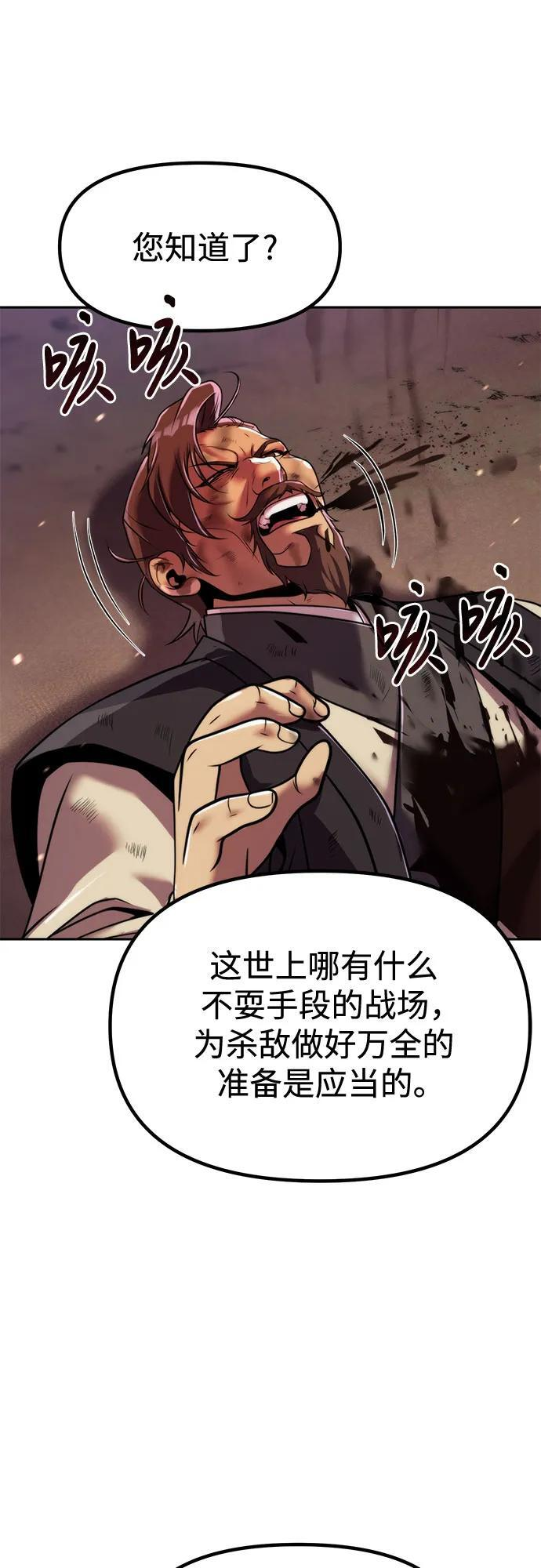 第129话 第26页