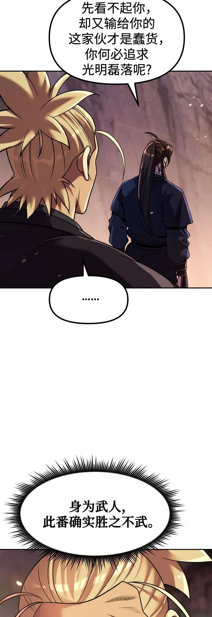 第129话 第27页