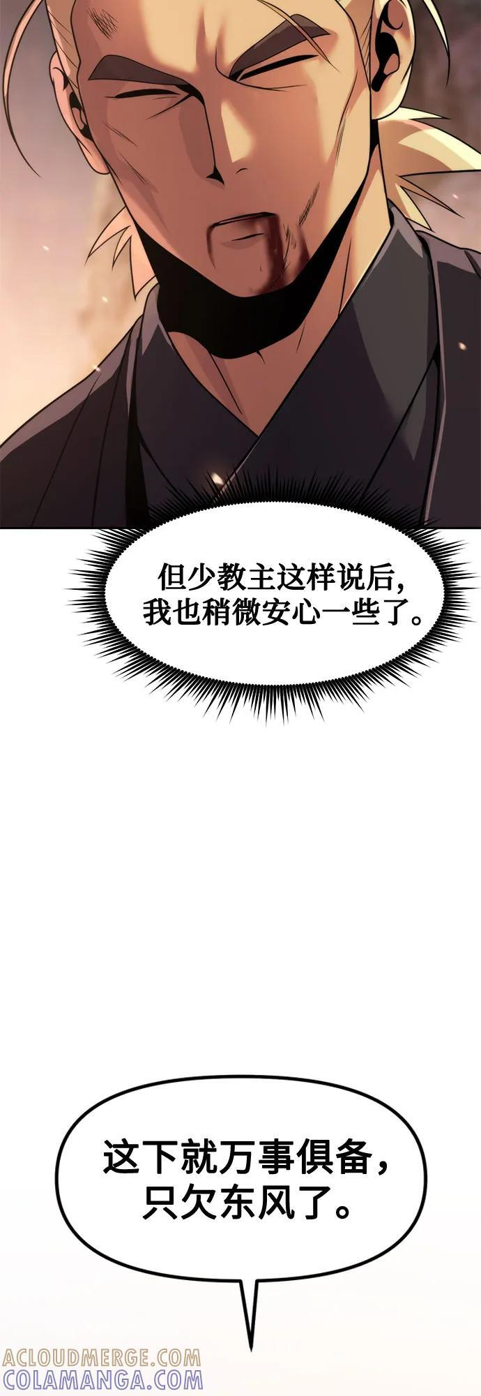 第129话 第28页