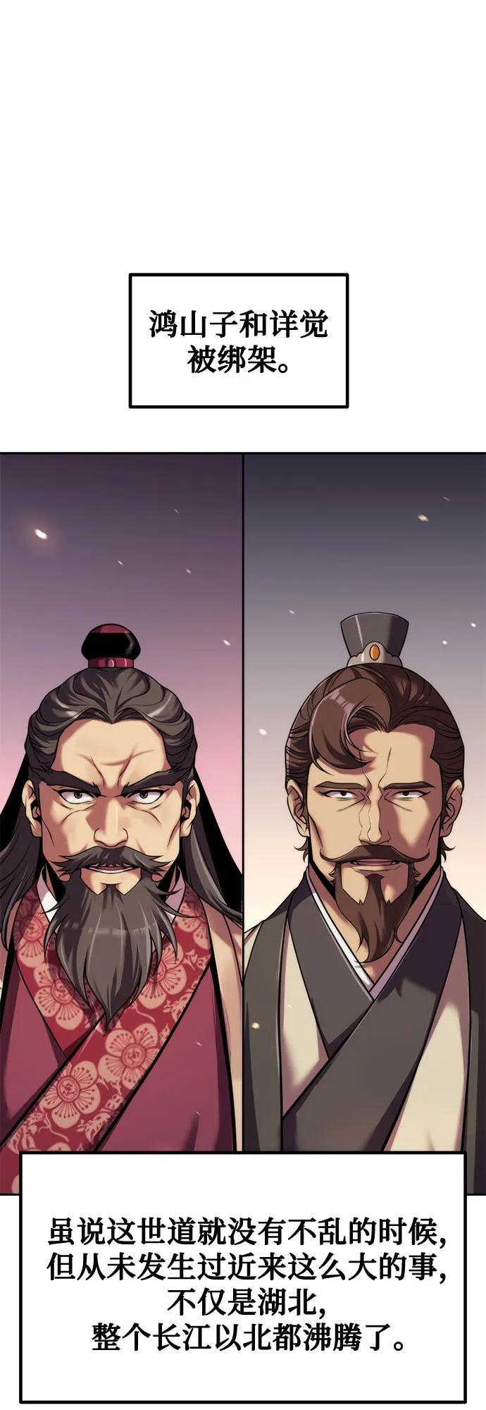 第129话 第32页