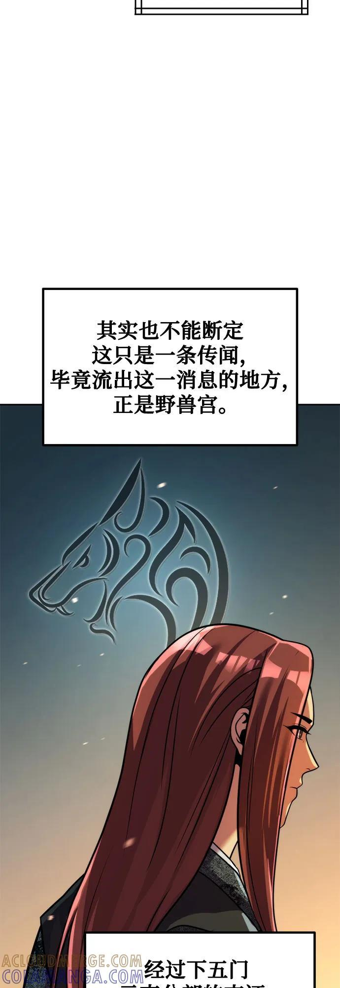 第129话 第40页