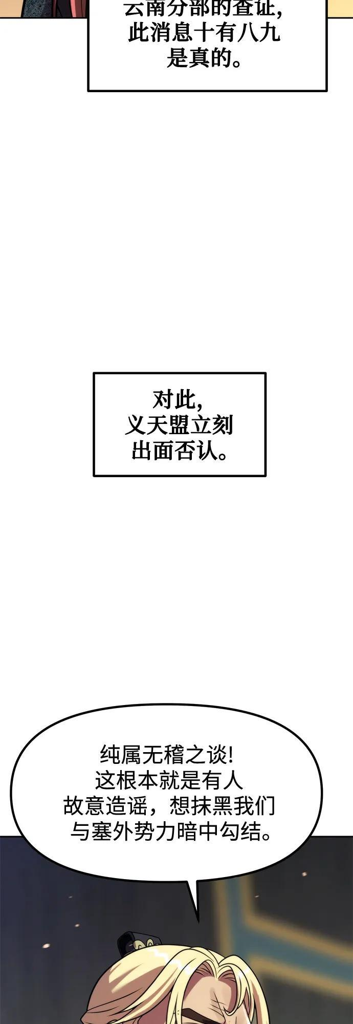 第129话 第41页