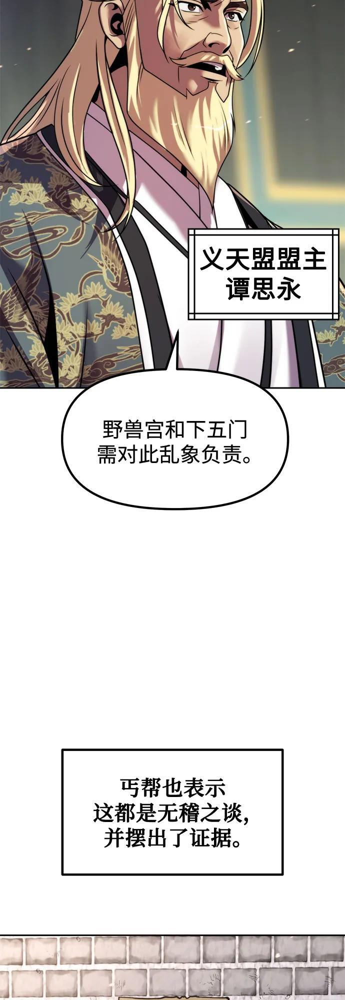第129话 第42页