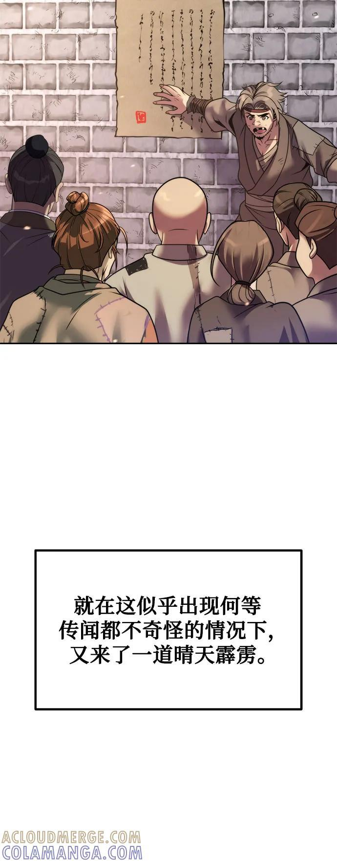 第129话 第43页