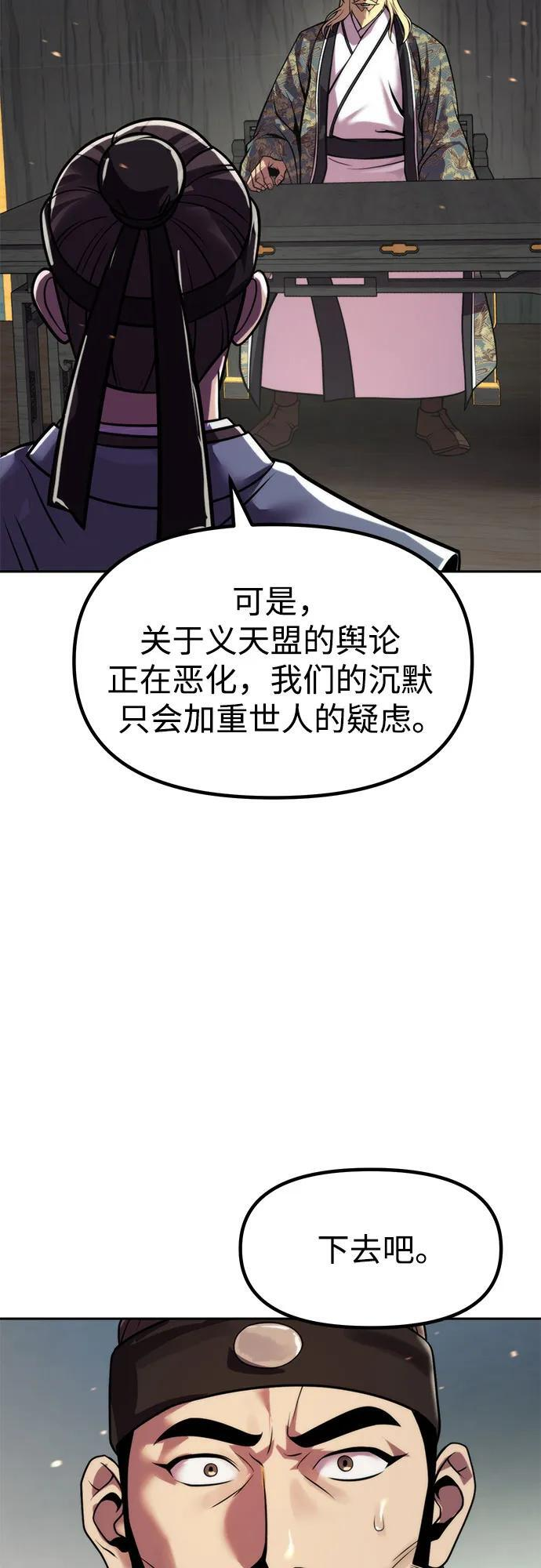 第129话 第48页