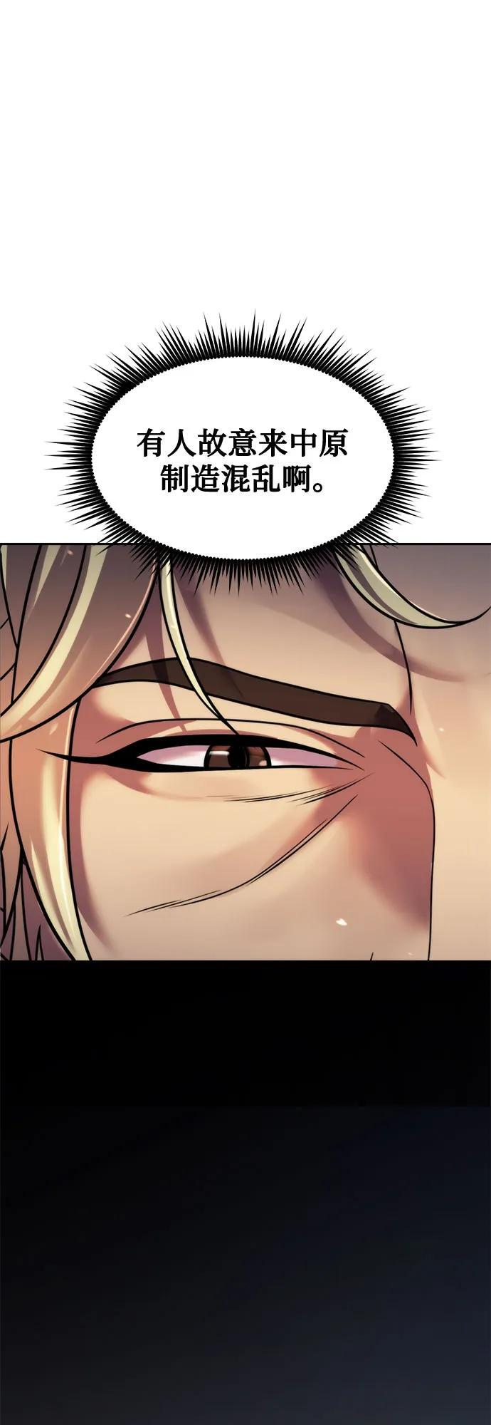 第129话 第51页
