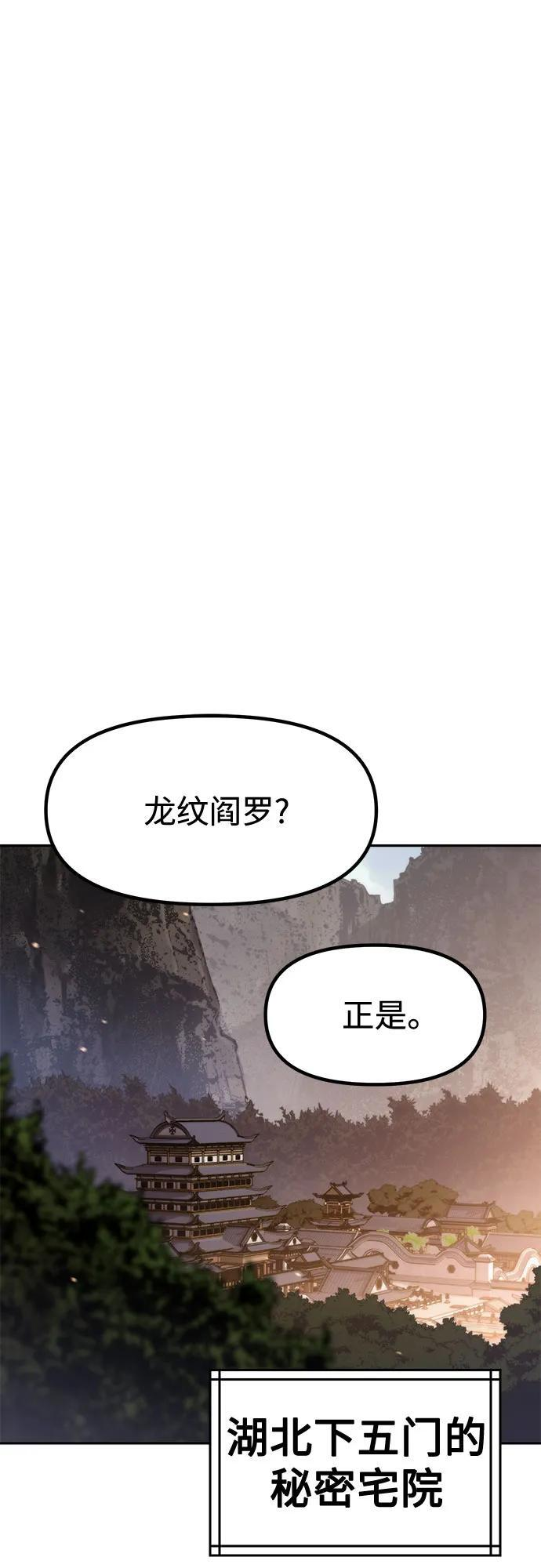 第129话 第53页
