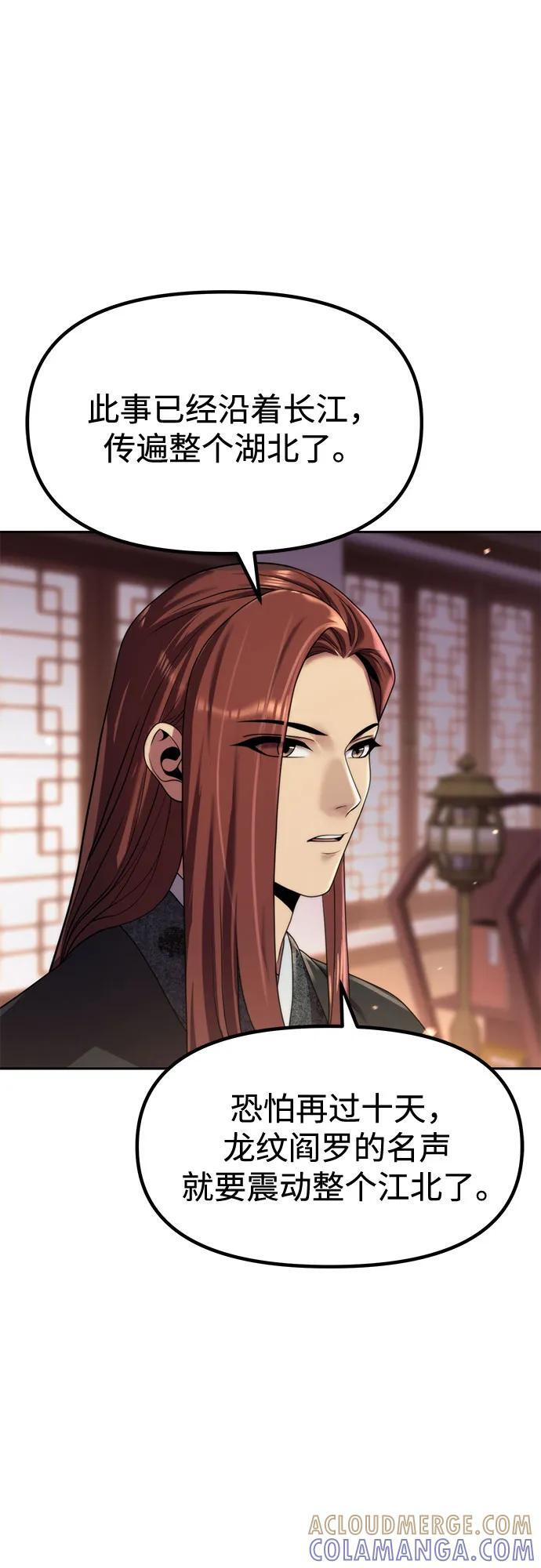 第129话 第55页