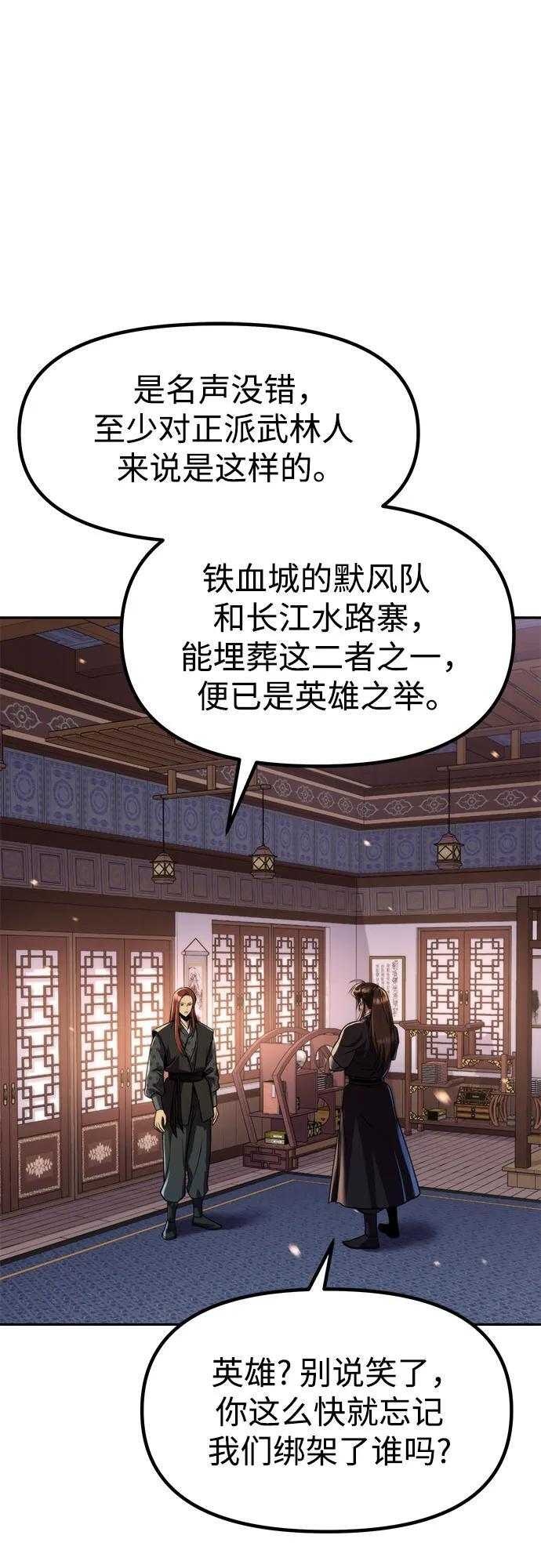 第129话 第57页