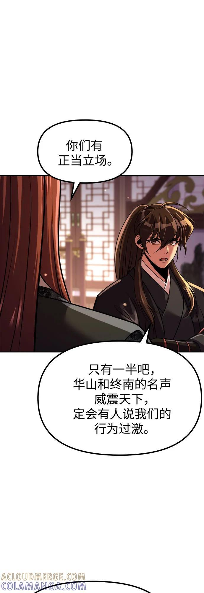 第129话 第58页