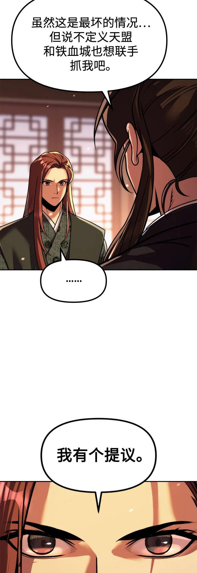 第129话 第59页