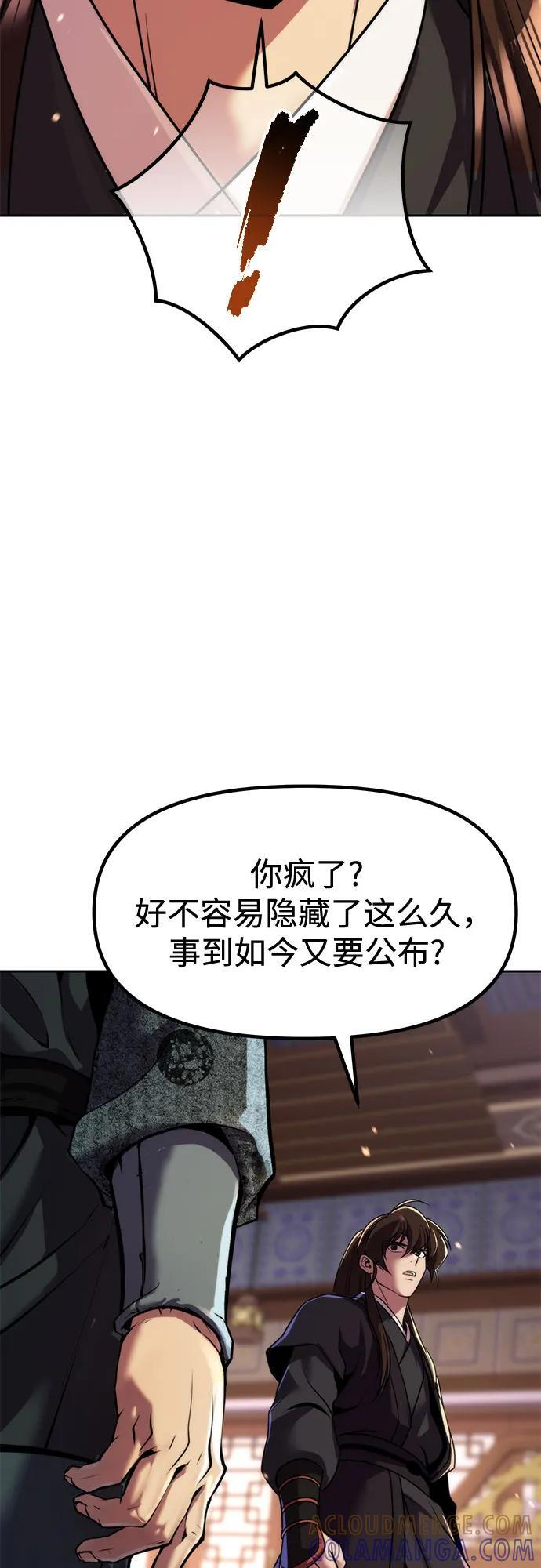 第129话 第61页