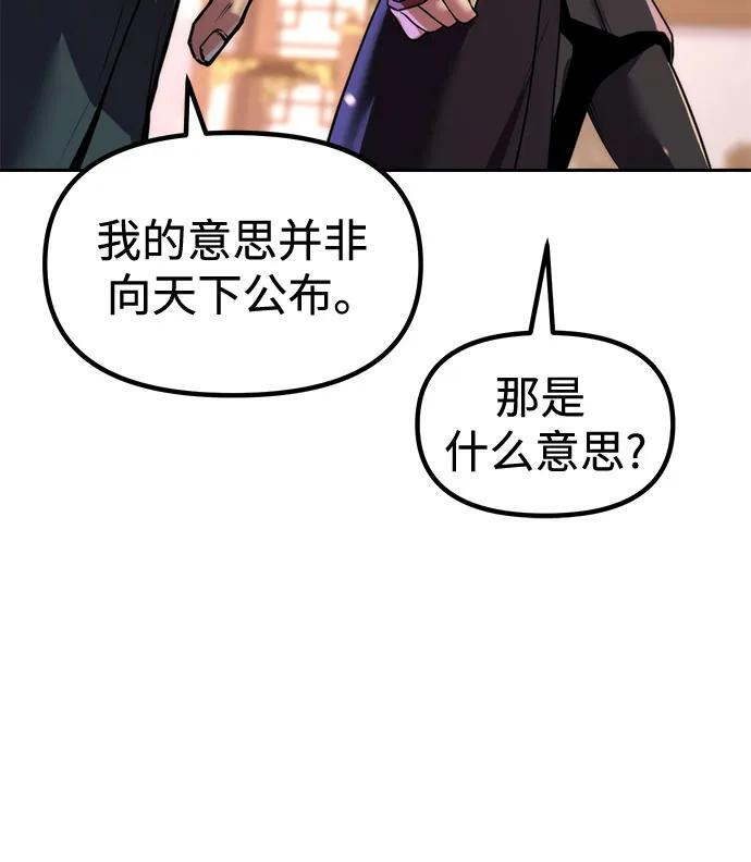 第129话 第62页