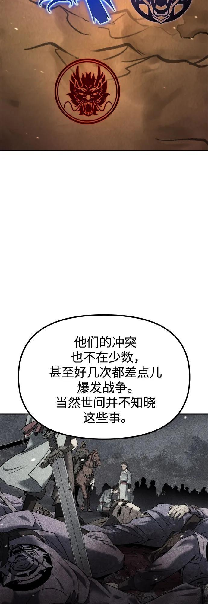 第129话 第65页
