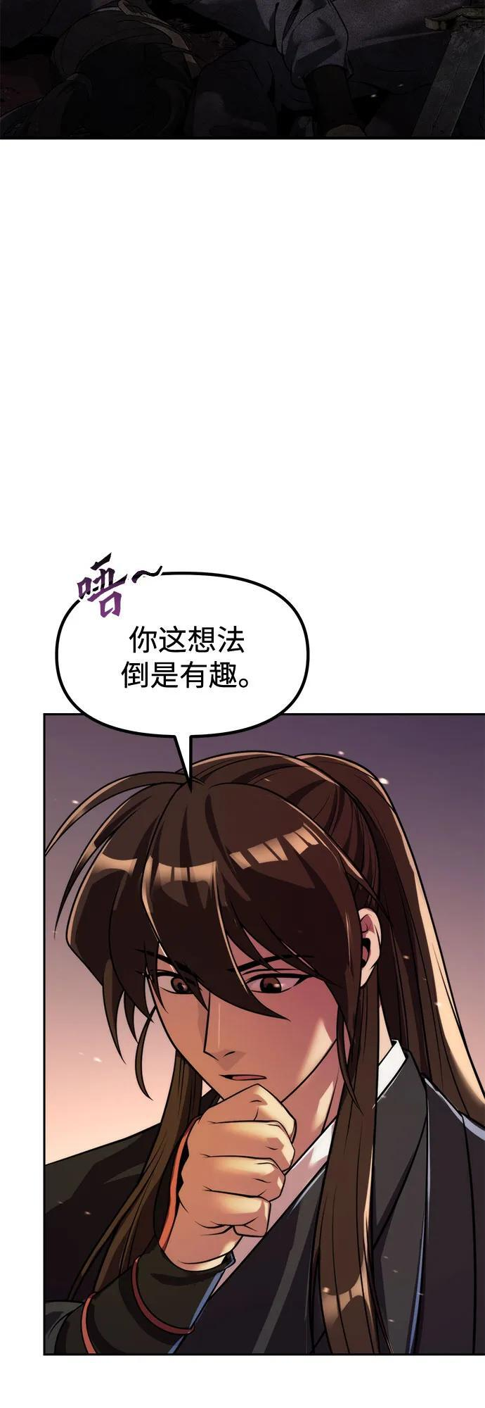 第129话 第66页