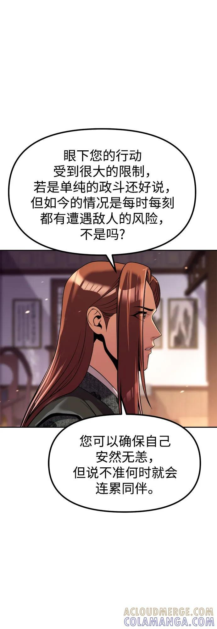 第129话 第67页