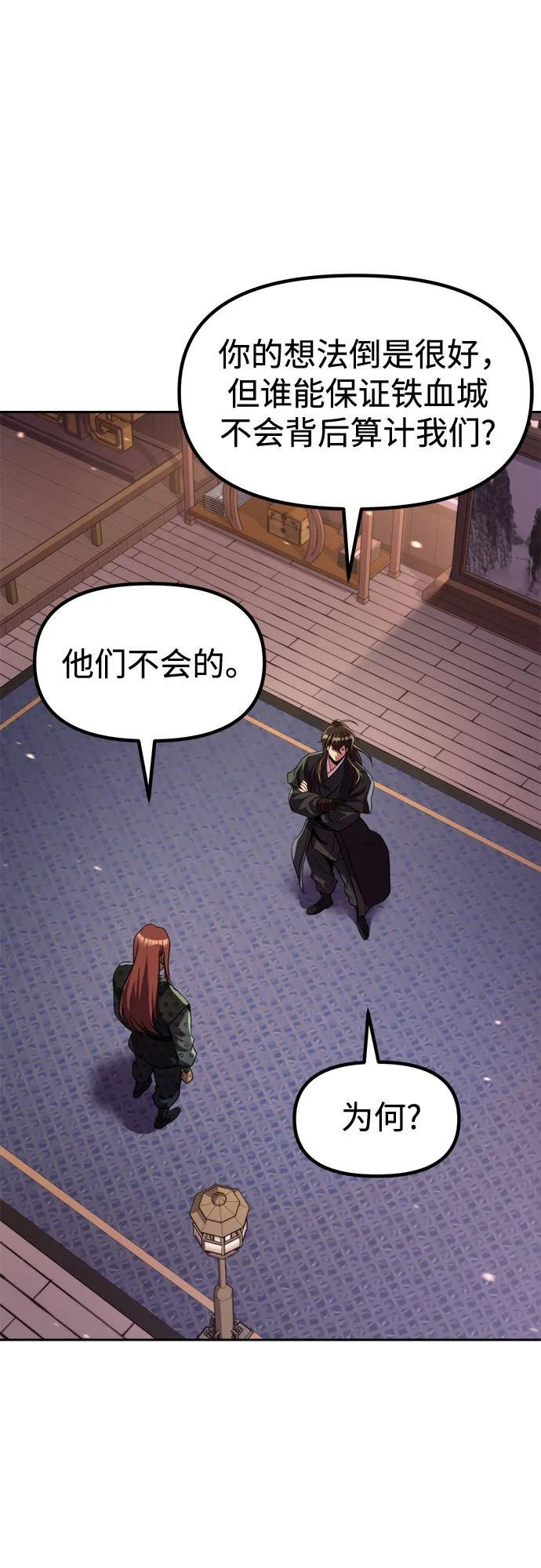 第129话 第69页