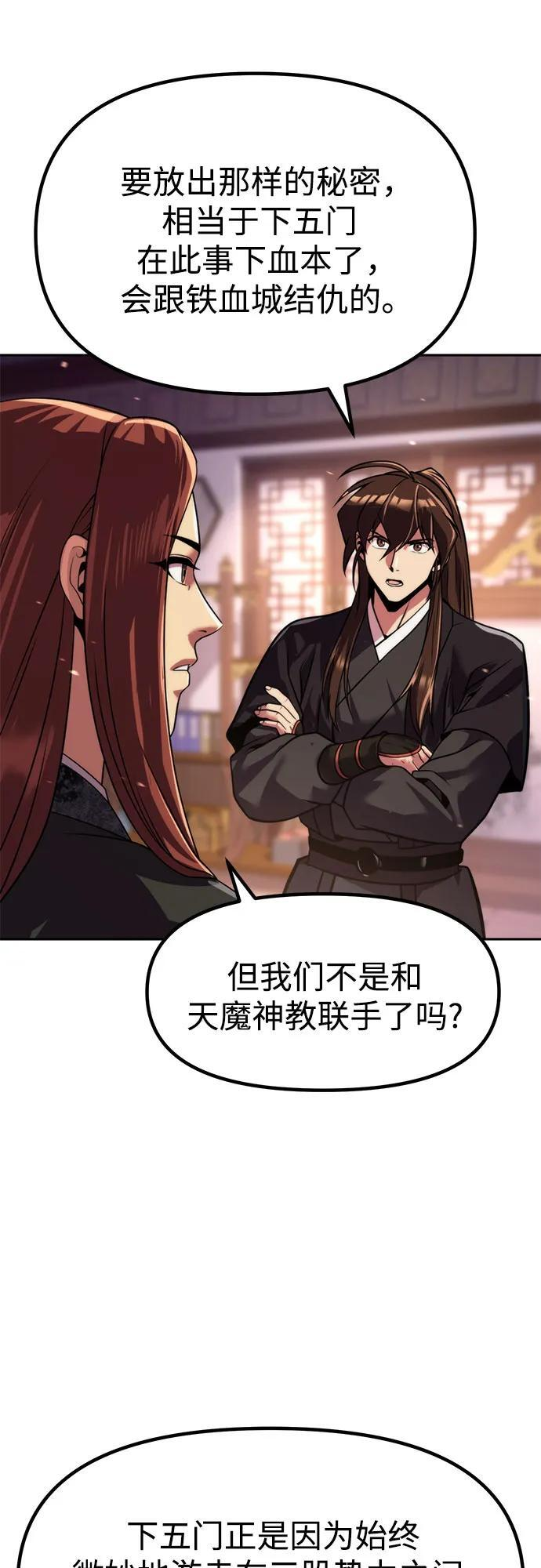 第129话 第71页