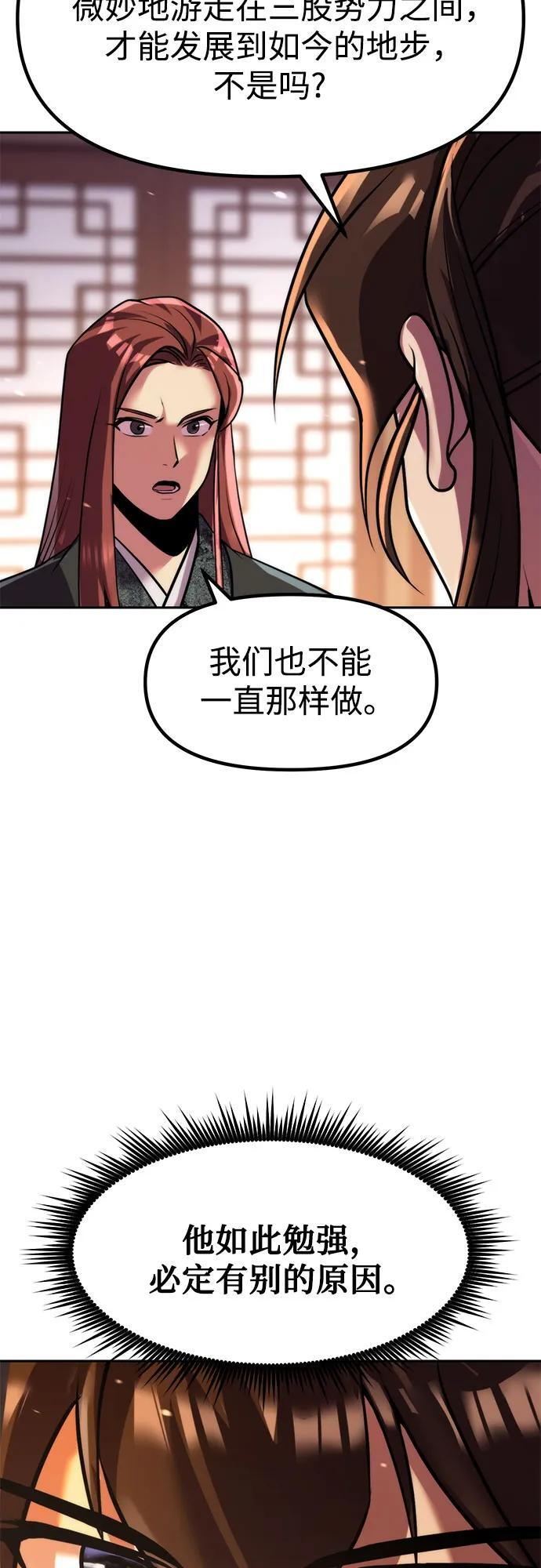 第129话 第72页