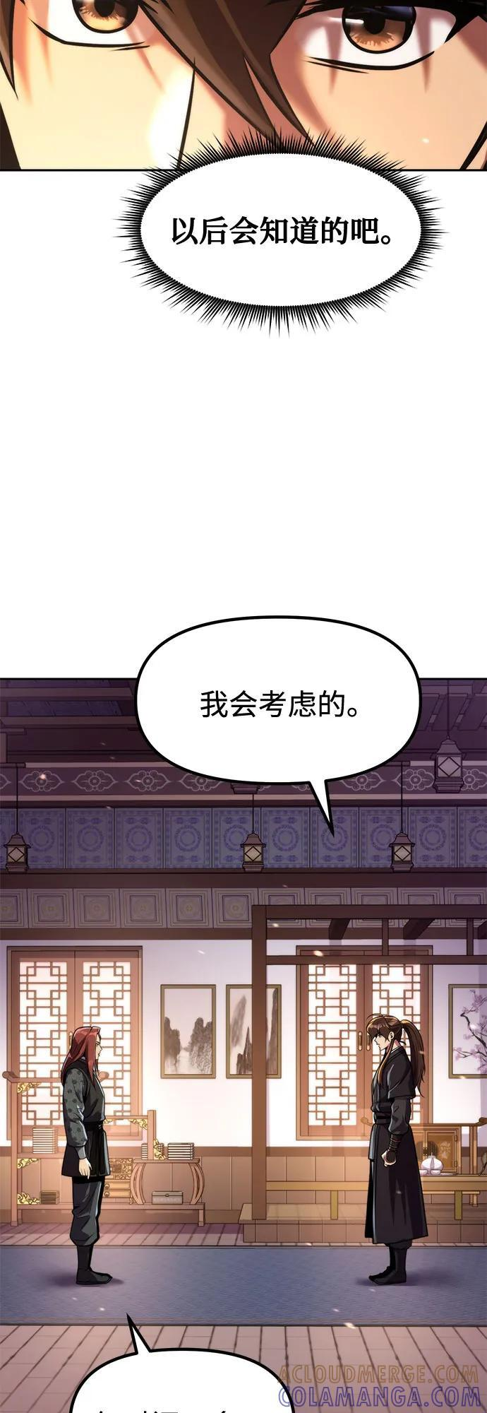 第129话 第73页